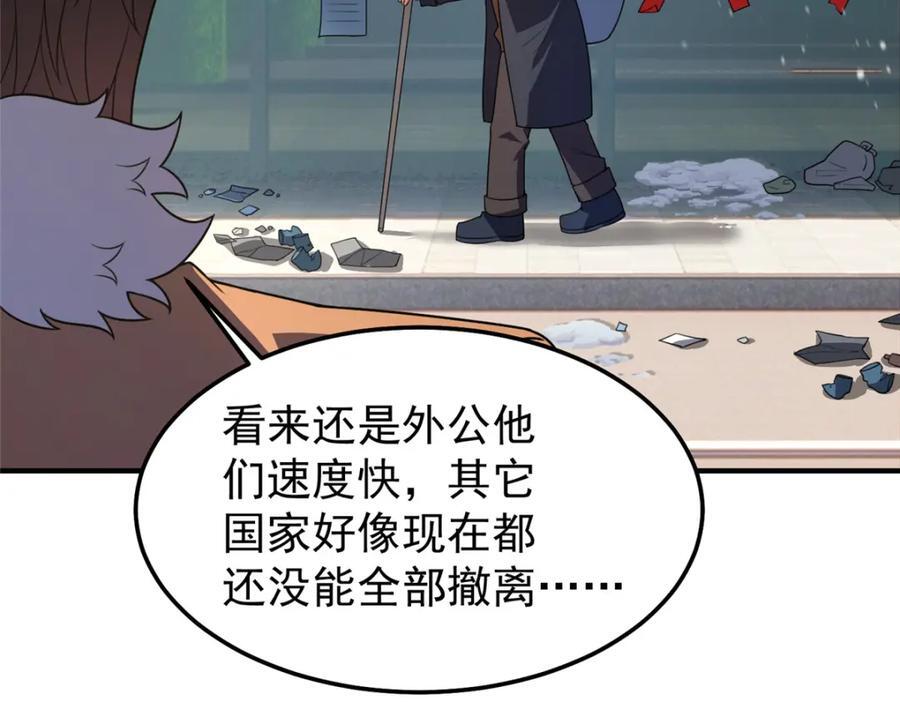 237 你们有孩子了？！25