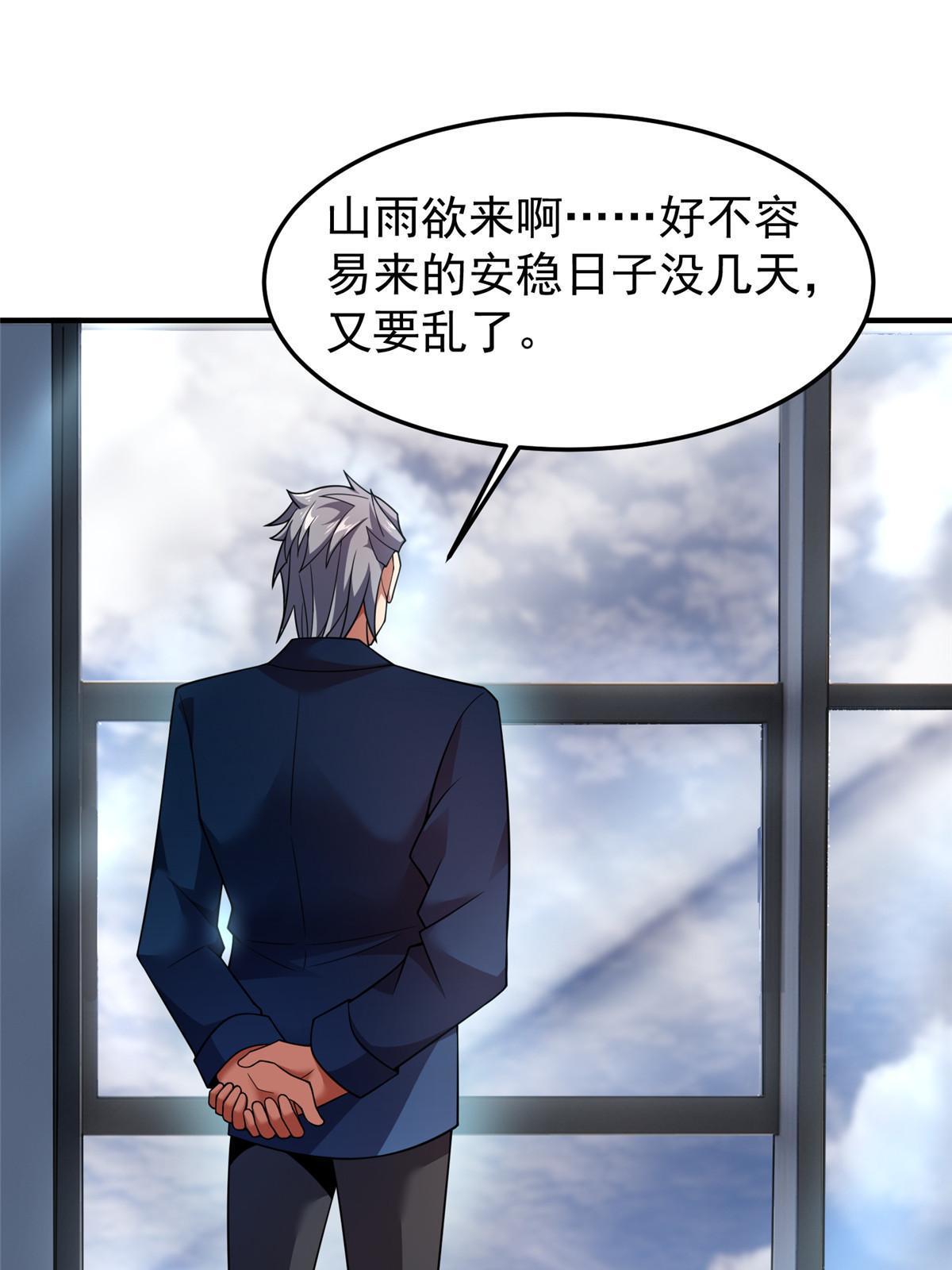 159 混乱前夕25