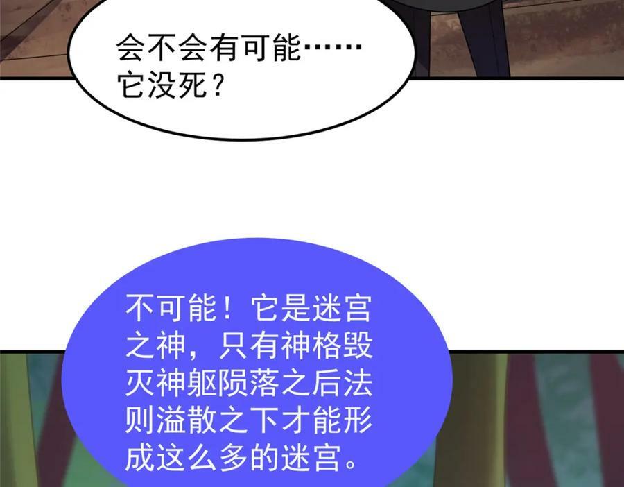 212 寻找迷宫之神43