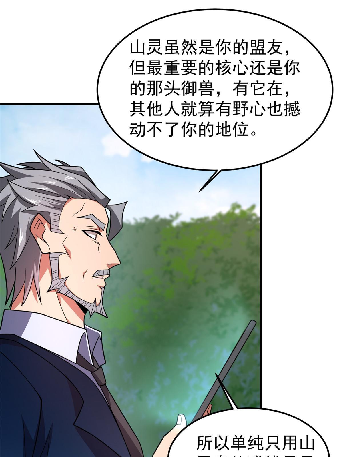 121 铁锅大法重出江湖17