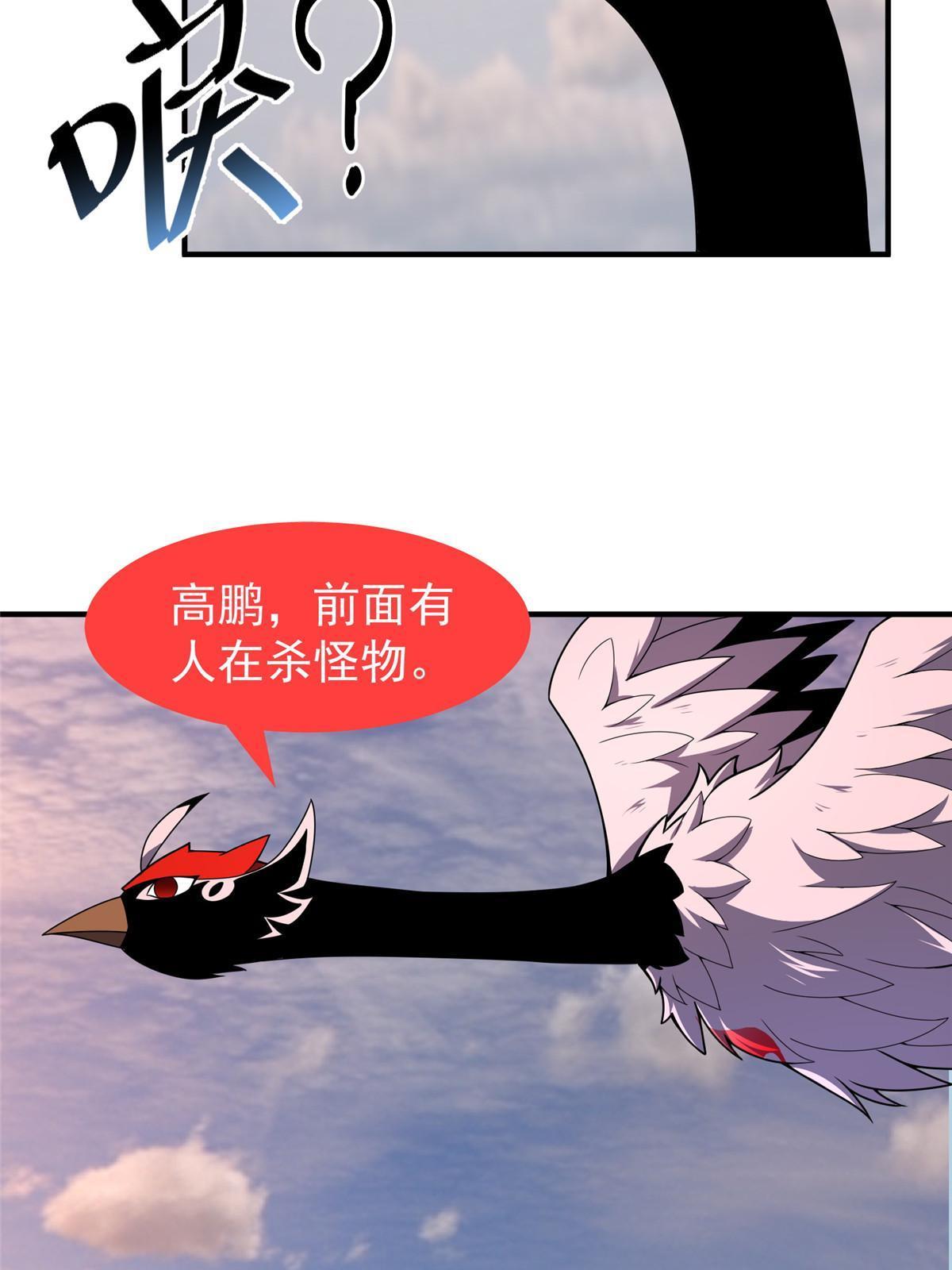 123 沙怪的弱点40