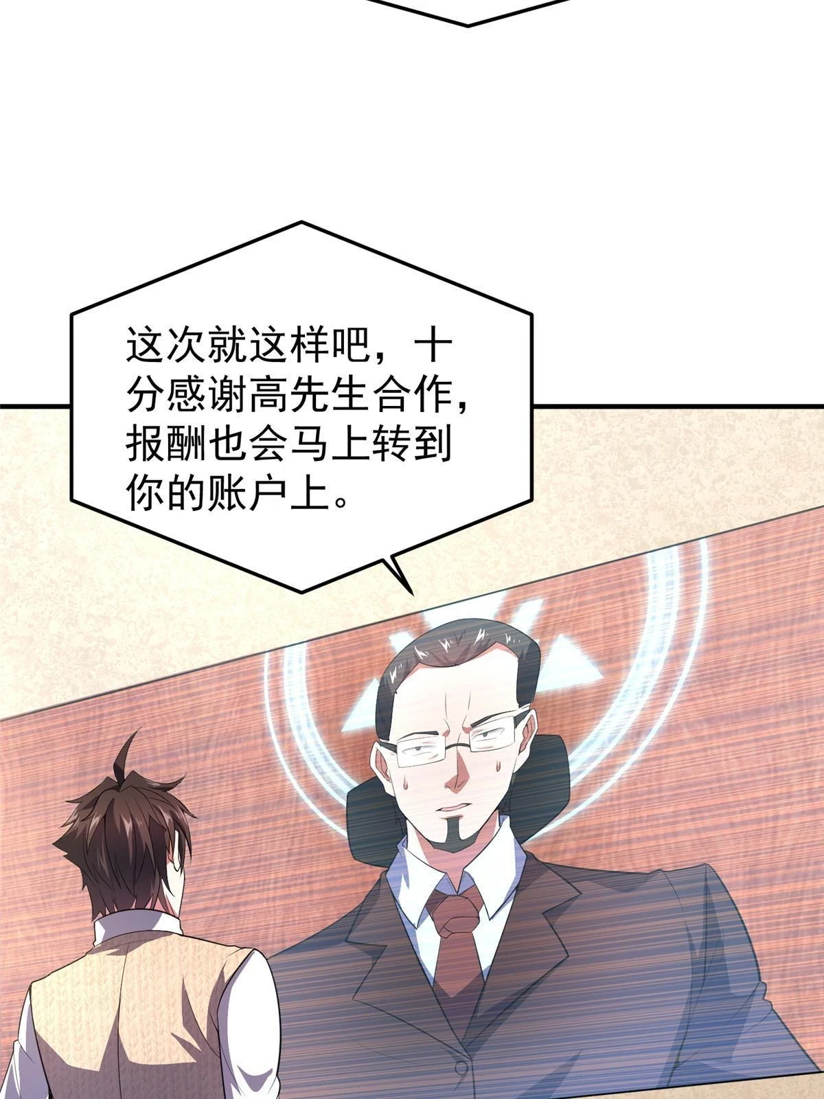 171 阿呆新能力41
