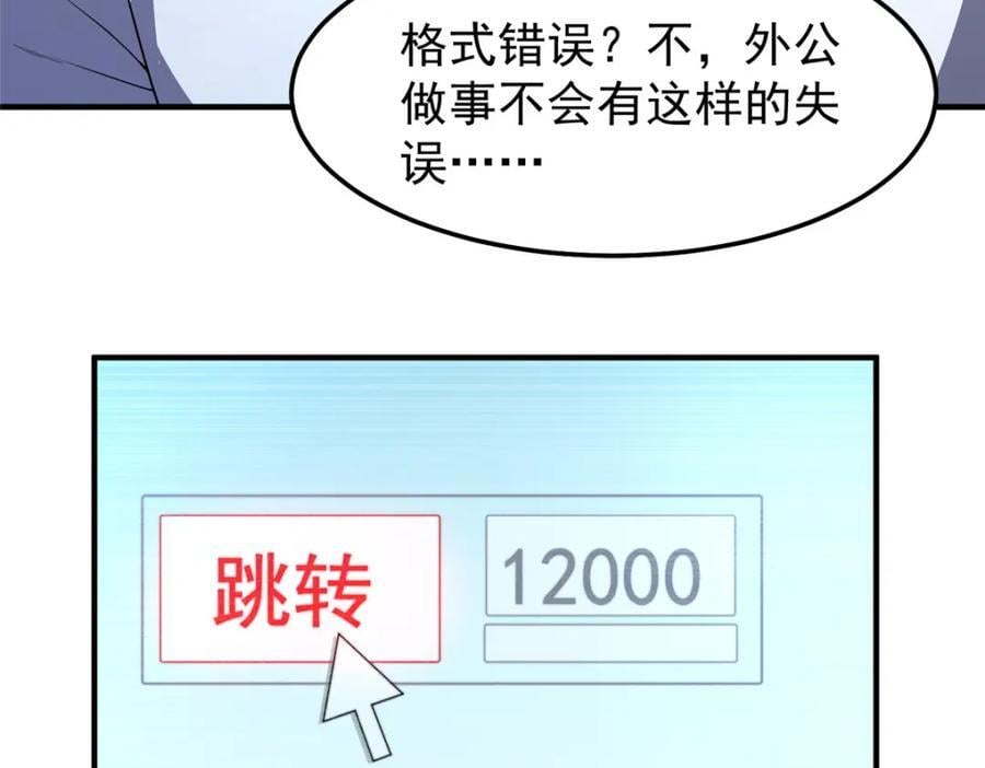 231 摆平白氏兄弟109
