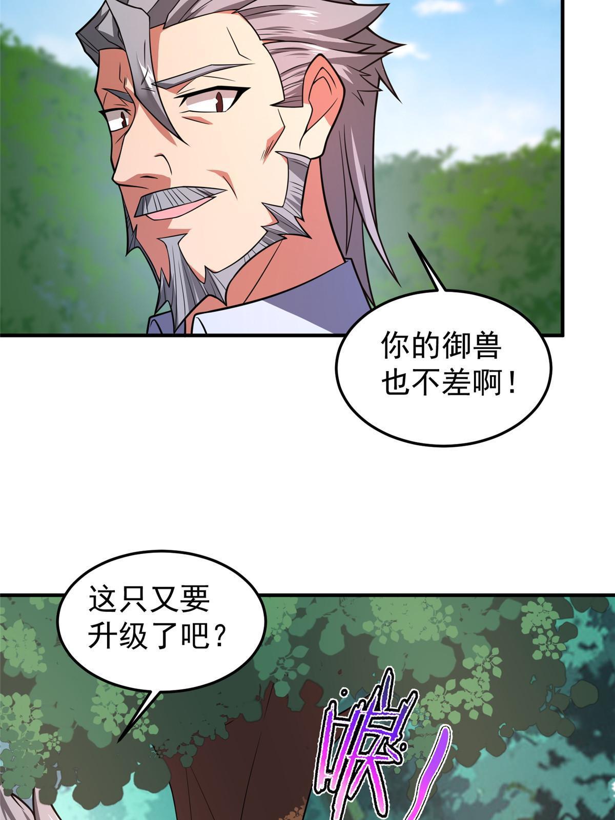 121 铁锅大法重出江湖12