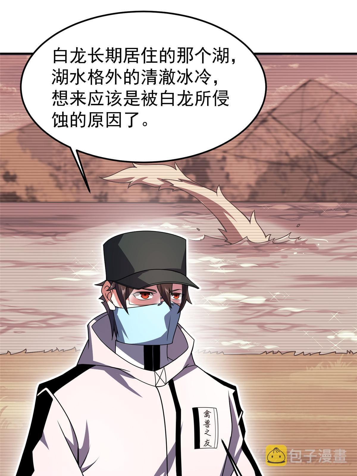 123 沙怪的弱点38