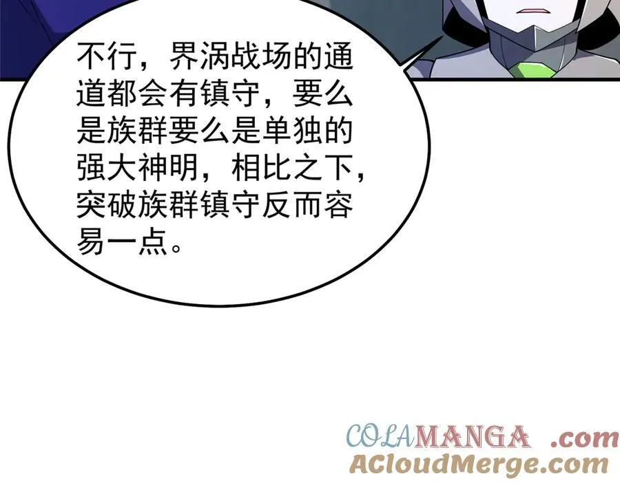 296 光明山还是光明螺96