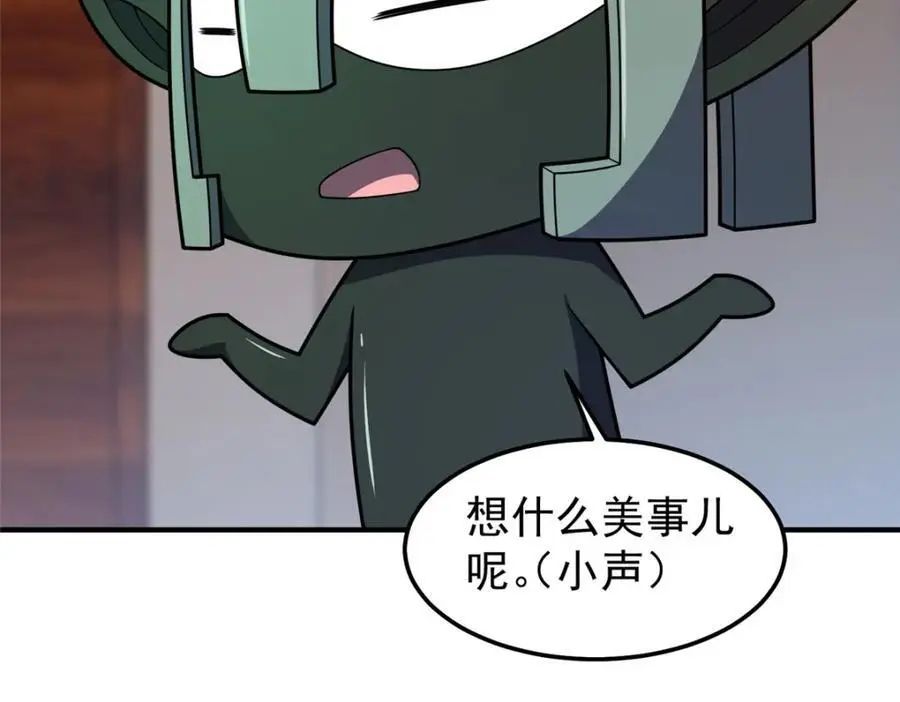 245 高鹏的新计划71