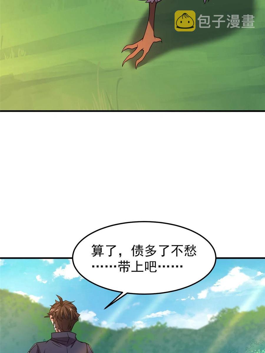 87 新的跟班73
