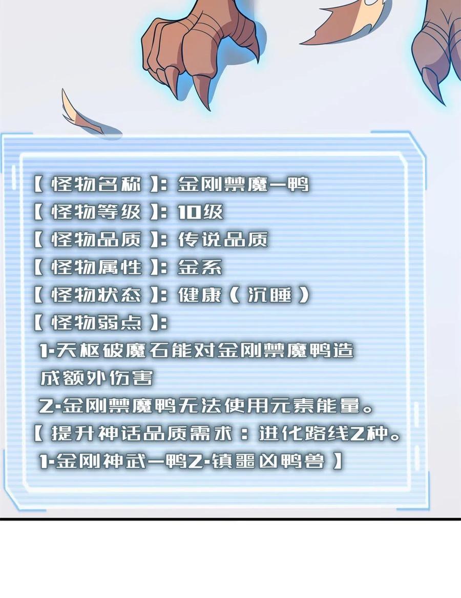 90 我变强了，但我也……62