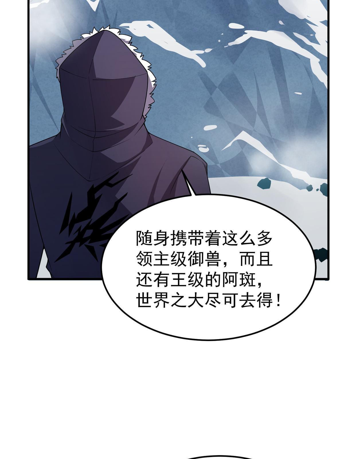 145 第十只御兽52