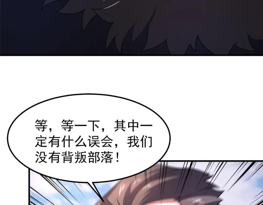 234 把地星人拖下水63