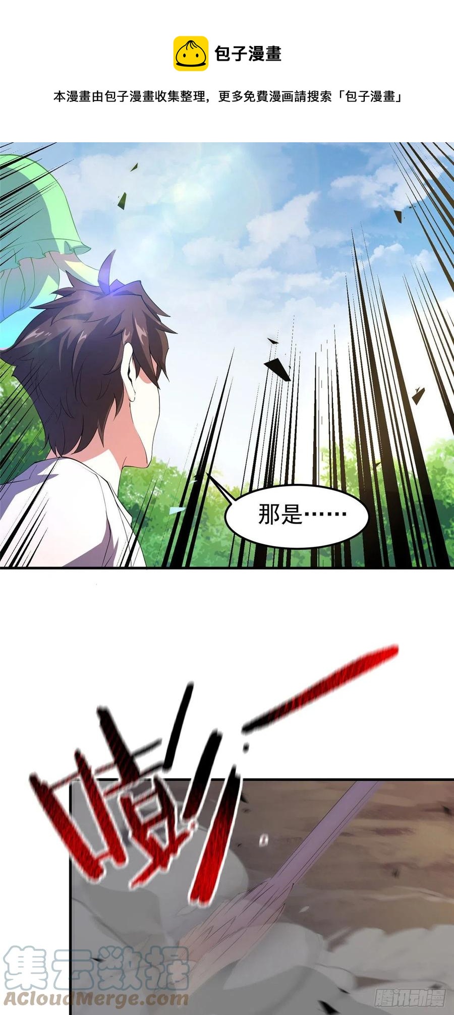 74 血眼胡秃鹫48