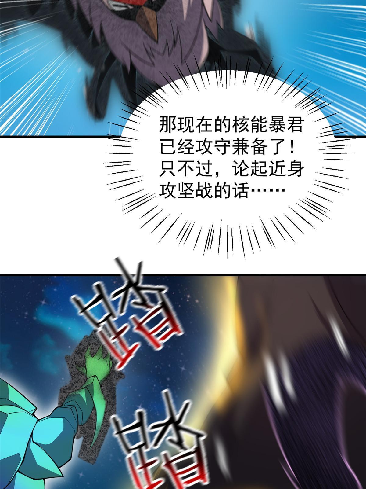 127 暴君末日49