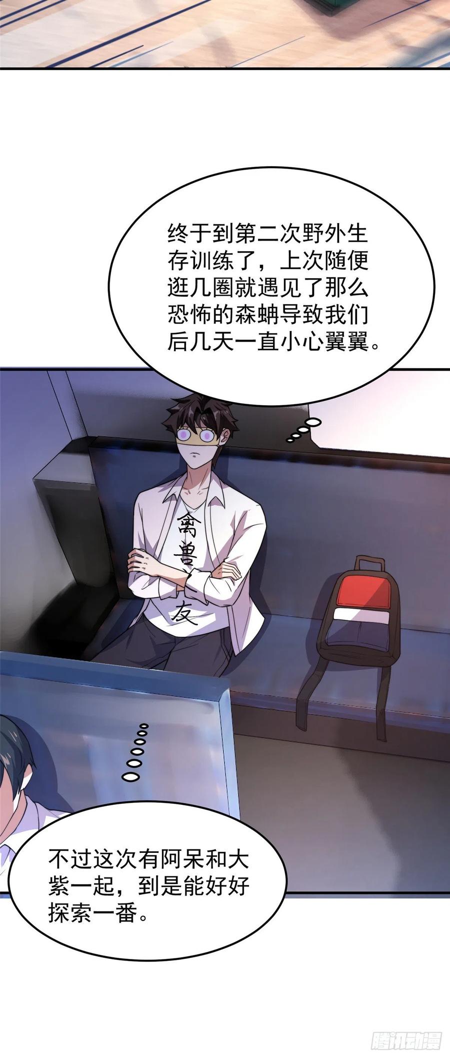 054 第二次荒野训练43