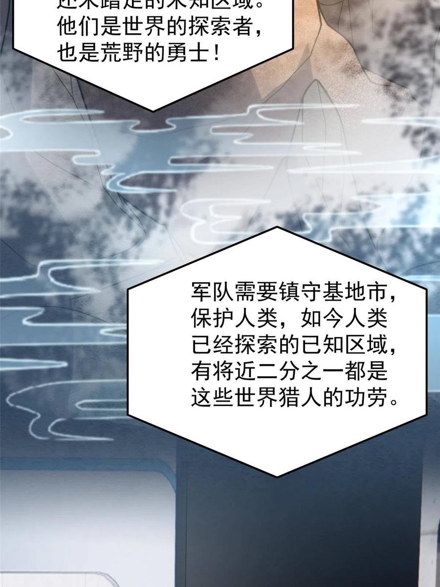 85 雷公29