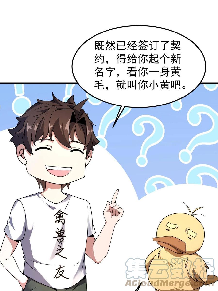 89 禁魔石（水）21