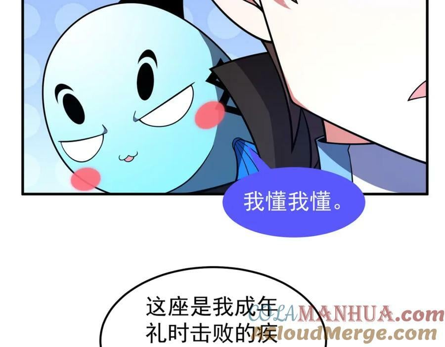 211 美杜莎的迷宫88