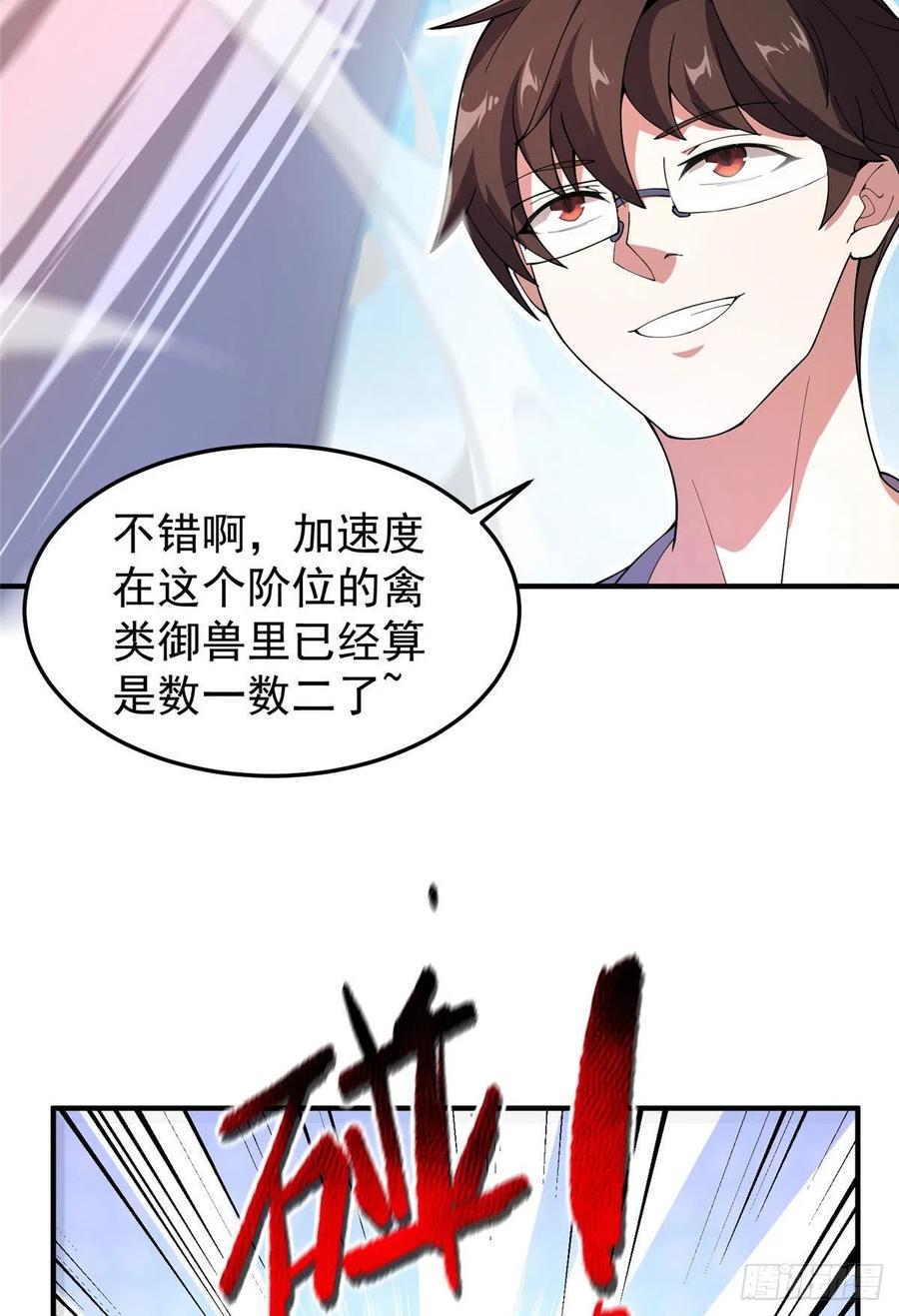 77 肥鹤的突破49