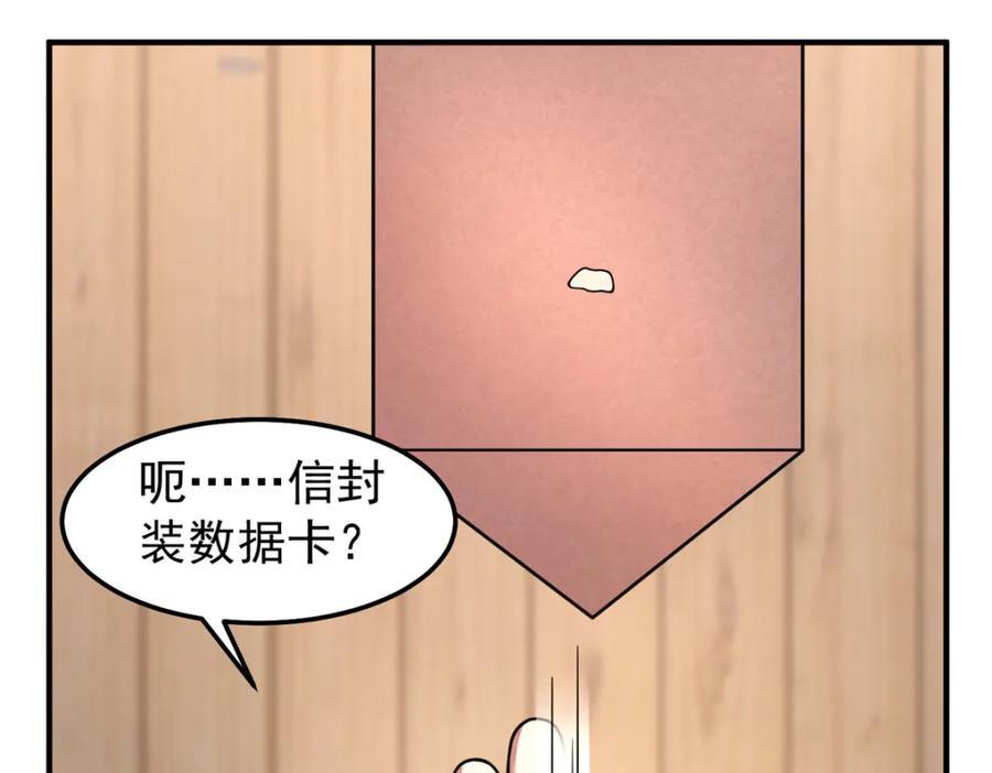 231 摆平白氏兄弟97