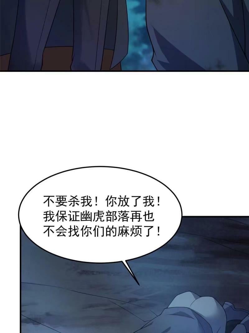 194 皇级御兽43