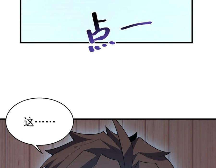 231 摆平白氏兄弟110