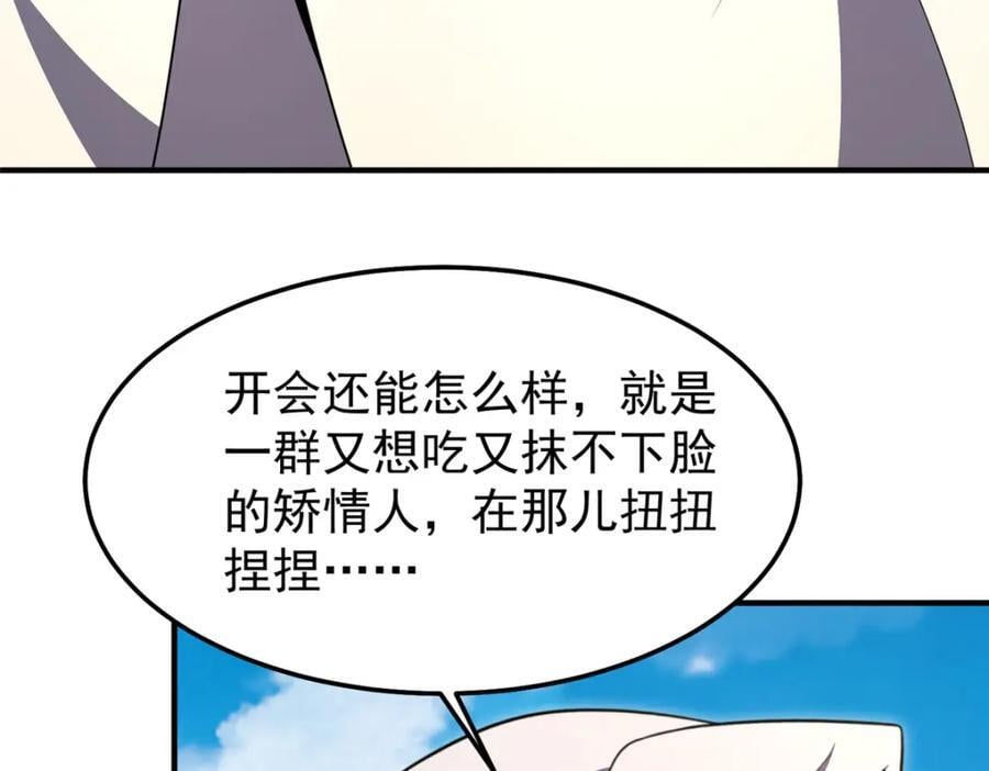 235 对抗的筹码9