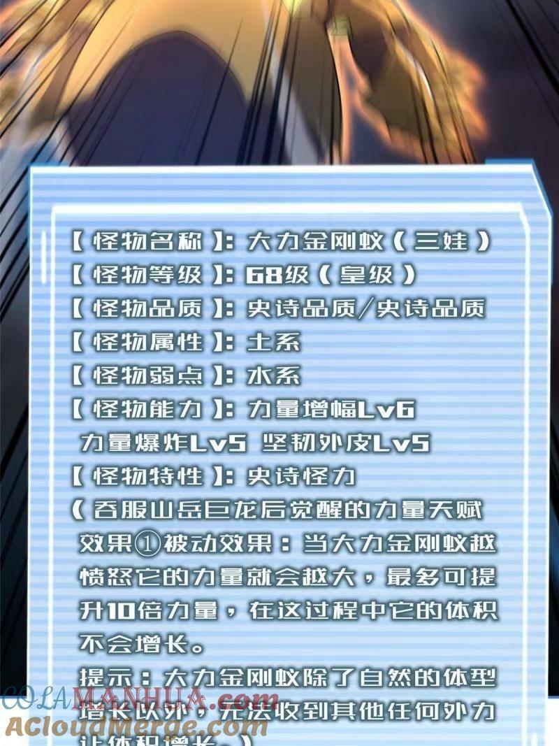 194 皇级御兽57