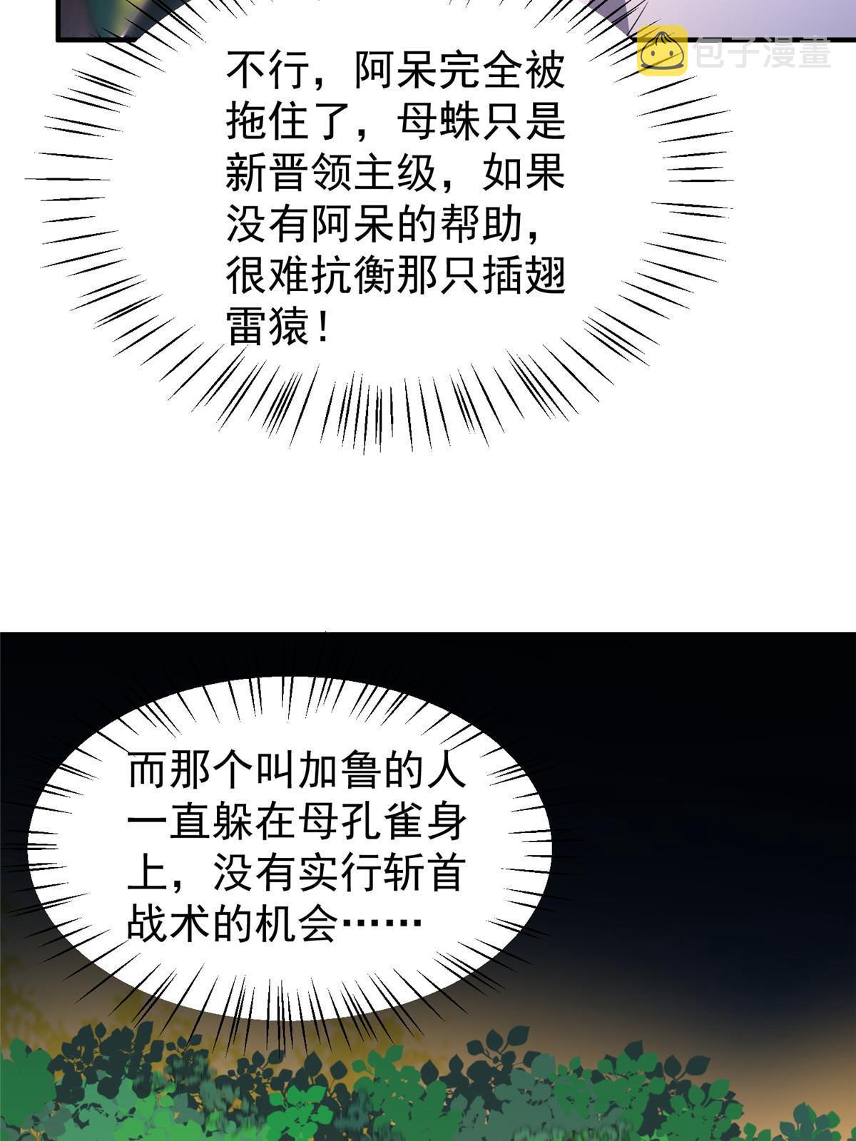 113 激战19
