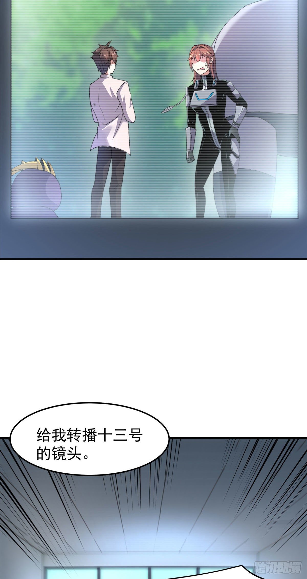 033 惹怒蛙群33