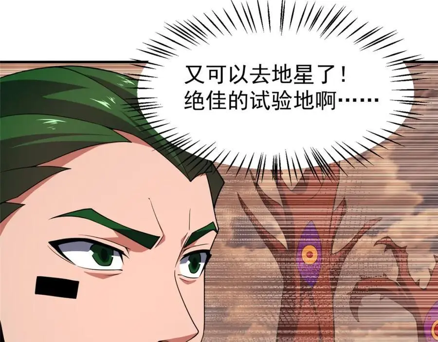 245 高鹏的新计划18