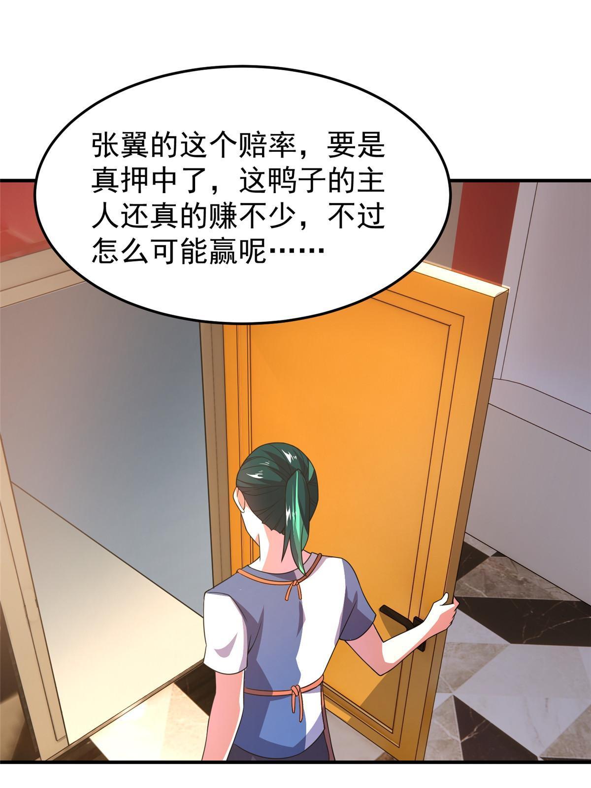 106 小黄戒赌记17
