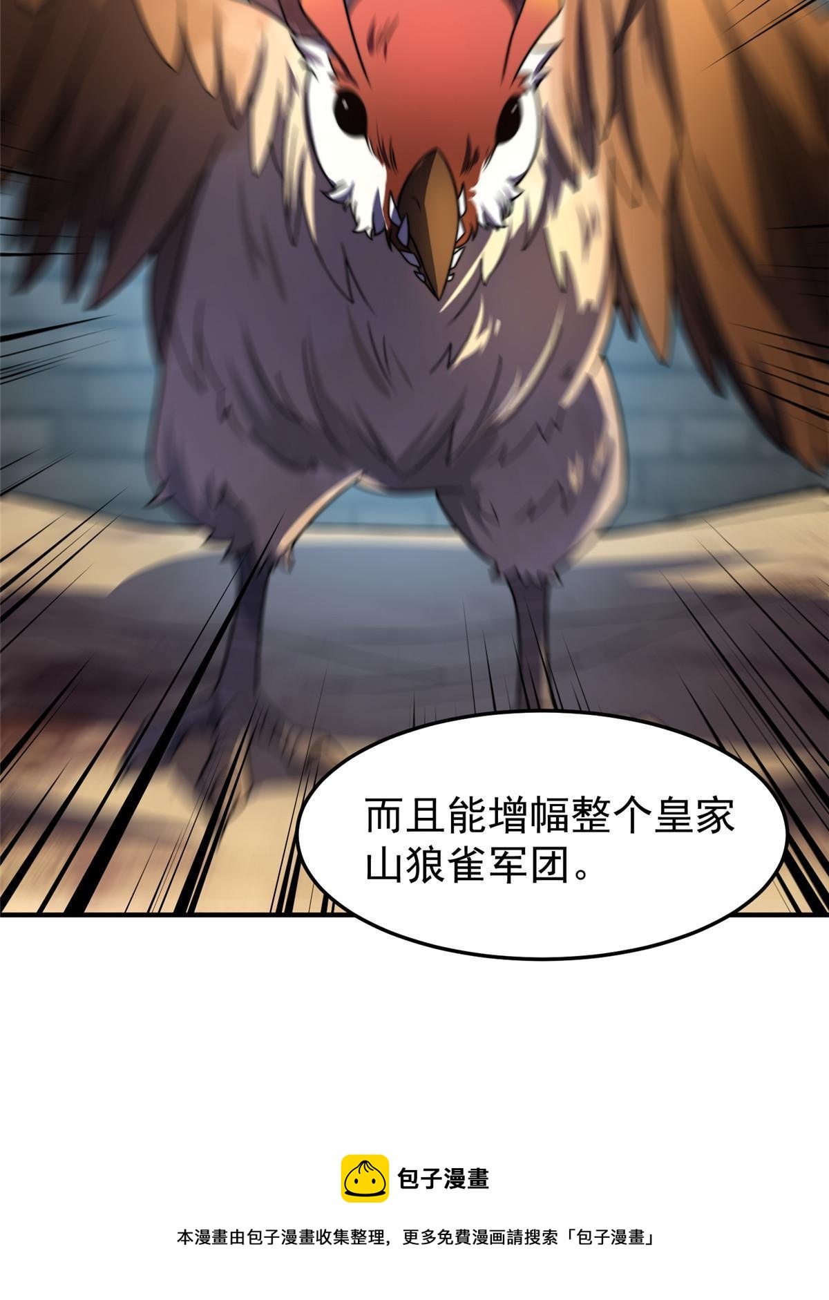 93 骸骨暴君12