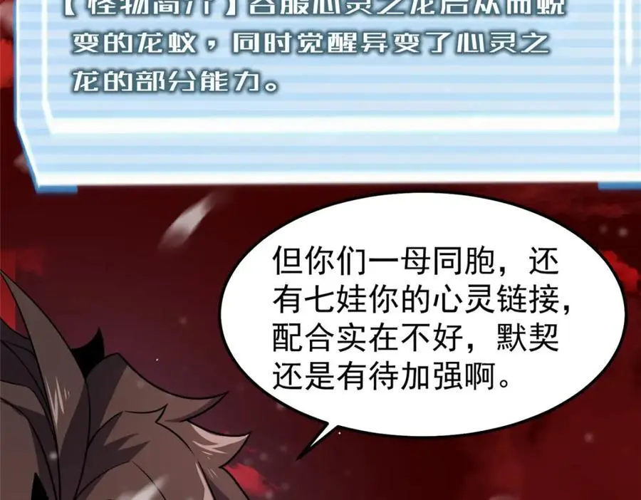 248 遗迹探索队65