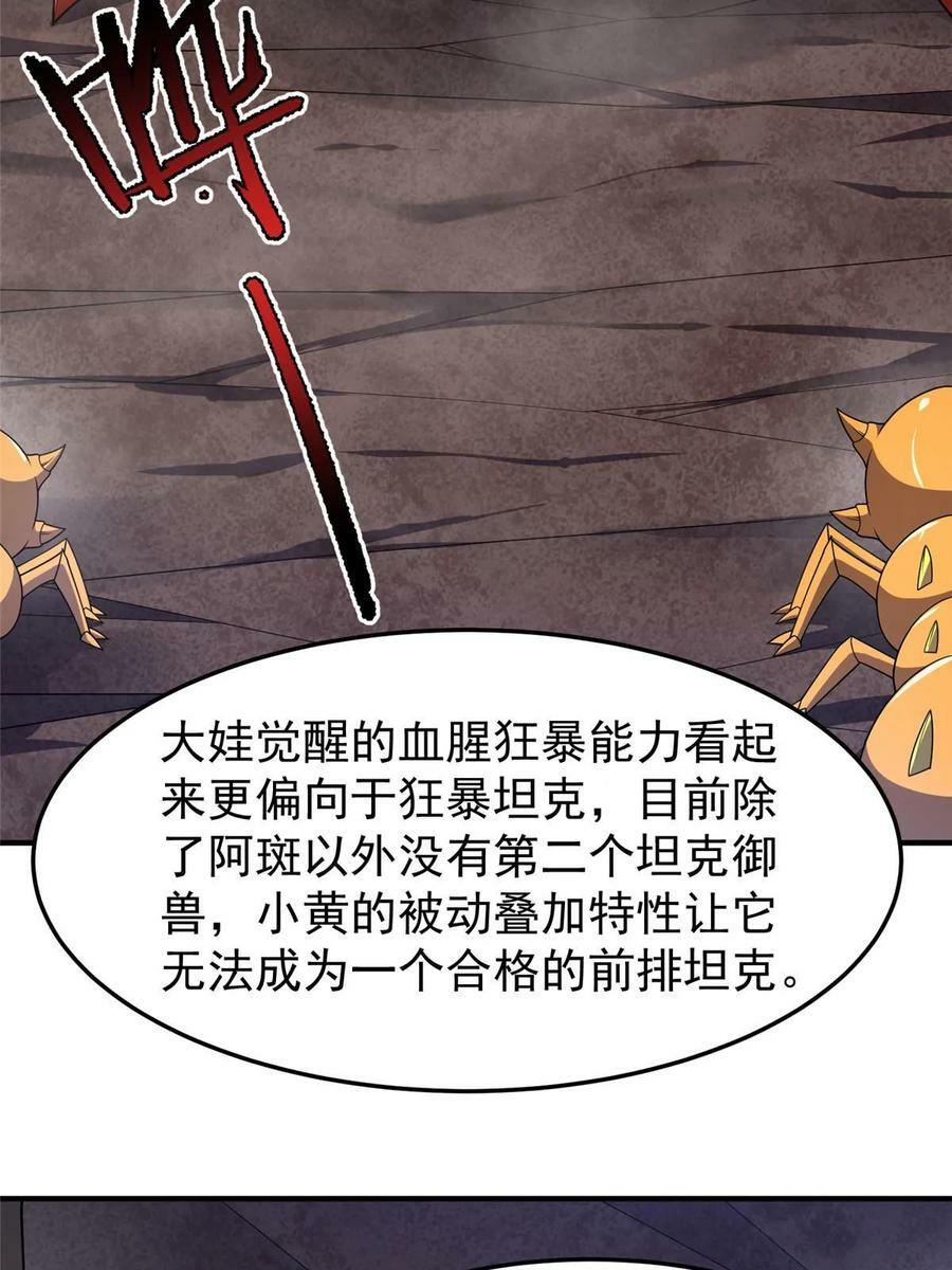 181 养蛊场4