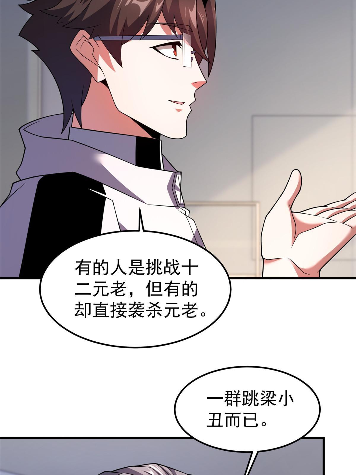 159 混乱前夕43