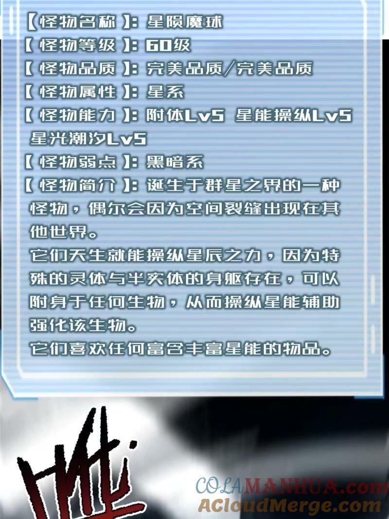 194 皇级御兽6