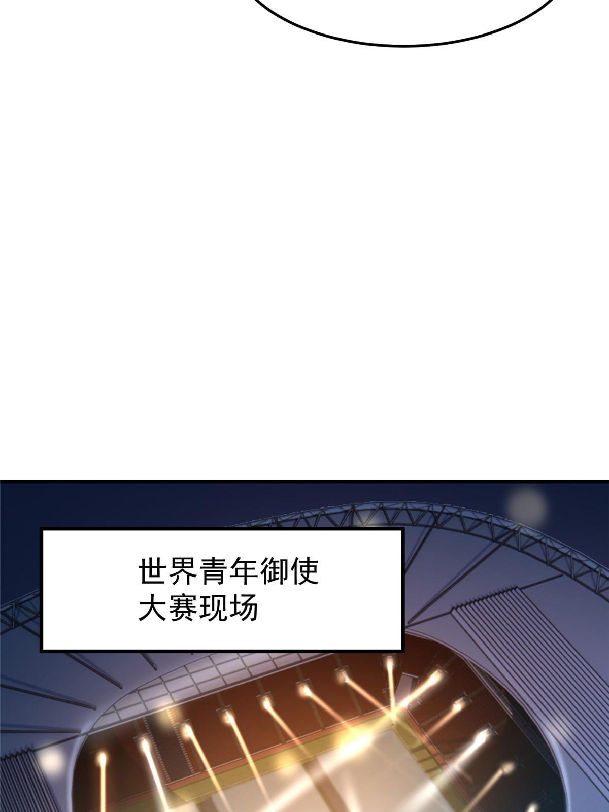 102 你居然是裁判？！50