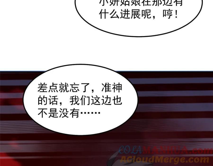 235 对抗的筹码80