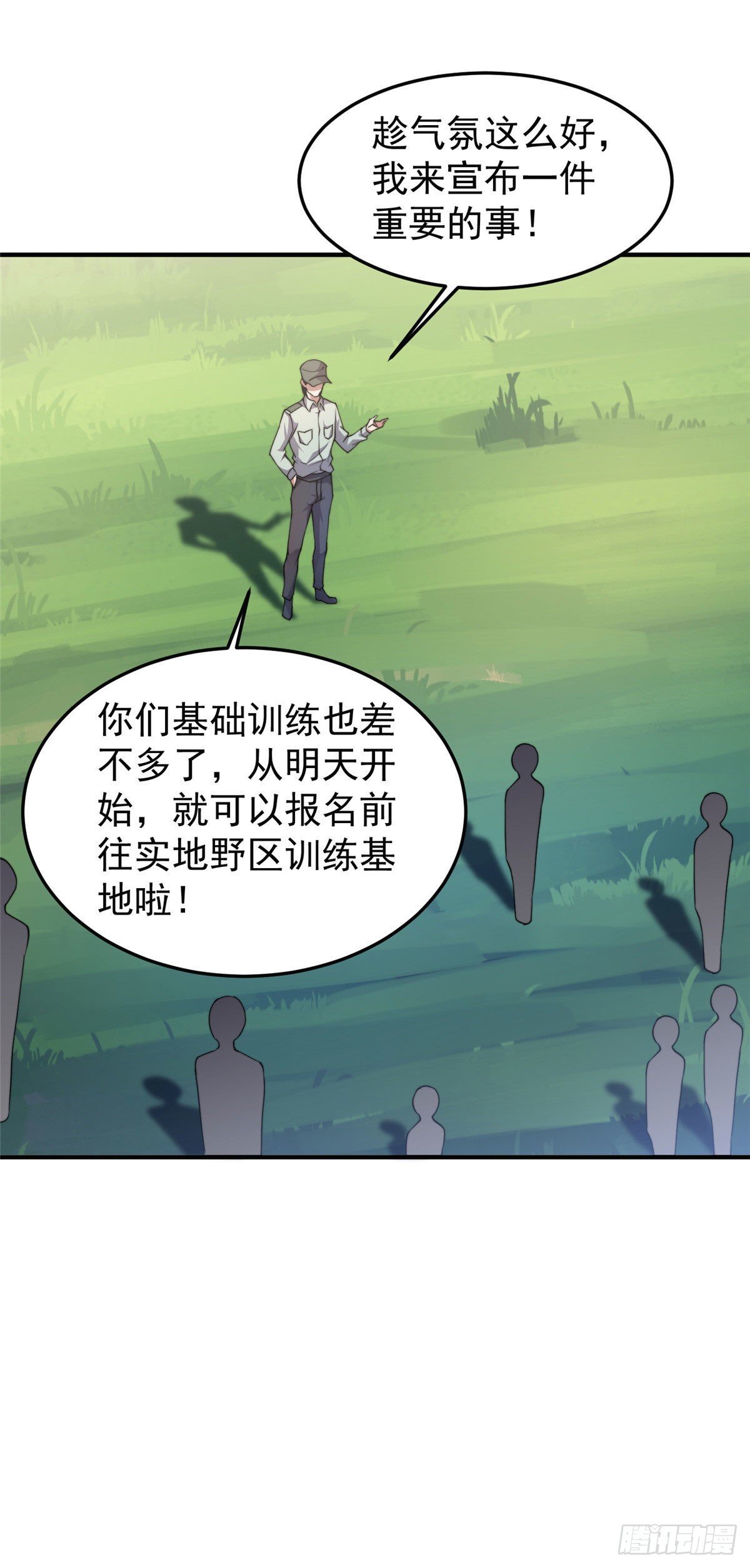 030 实地野区训练13