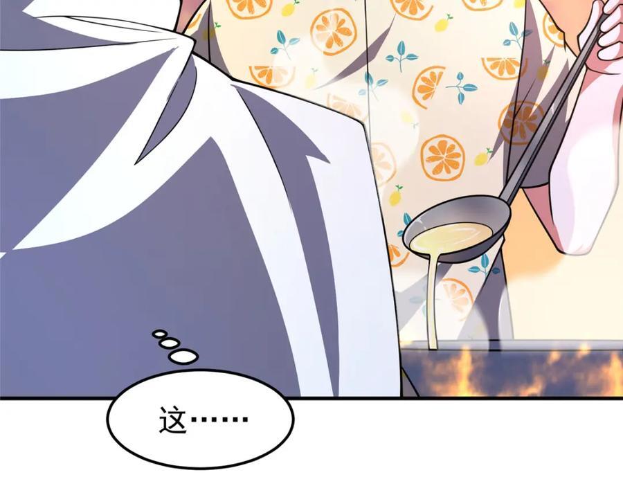 226 被坑的白寅14