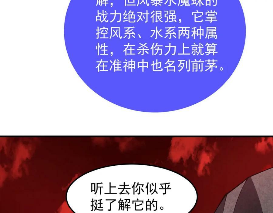 205 借刀杀怪61