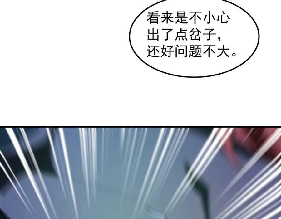 202 圣级！牛头马面53