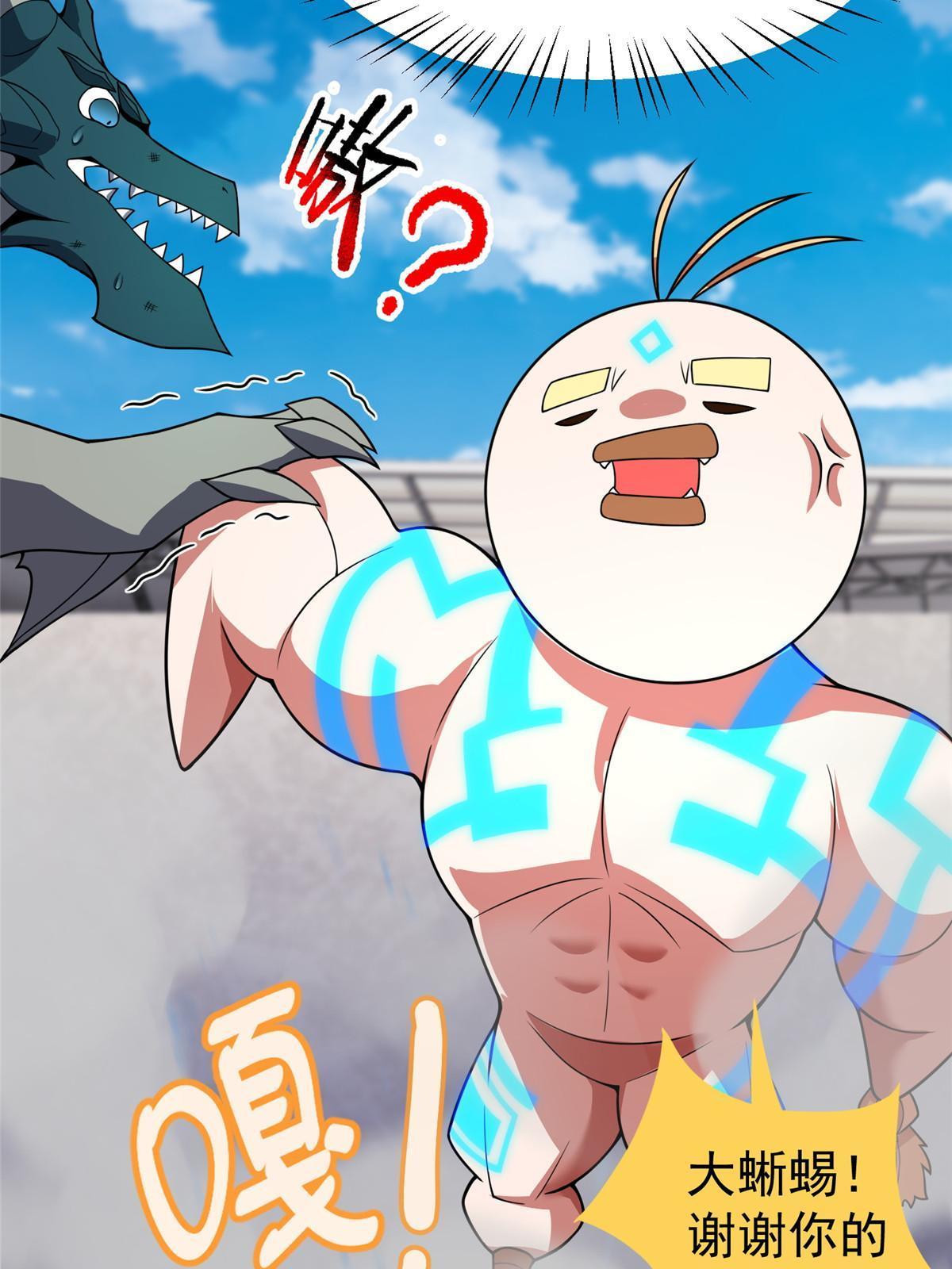 108 暴揍54