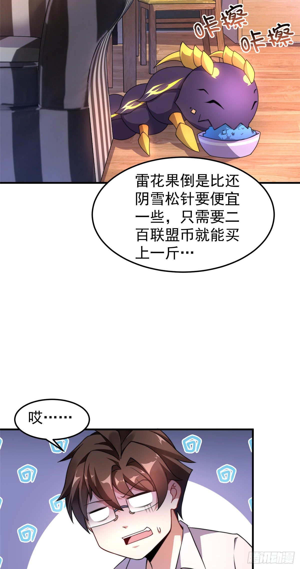 014 雷花果36