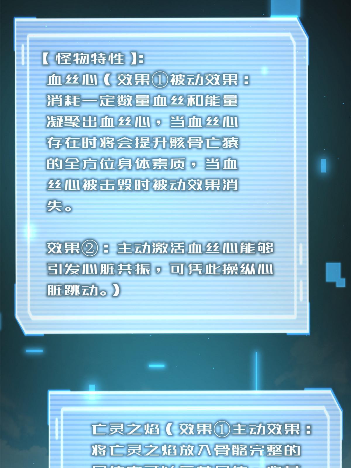 93 骸骨暴君53
