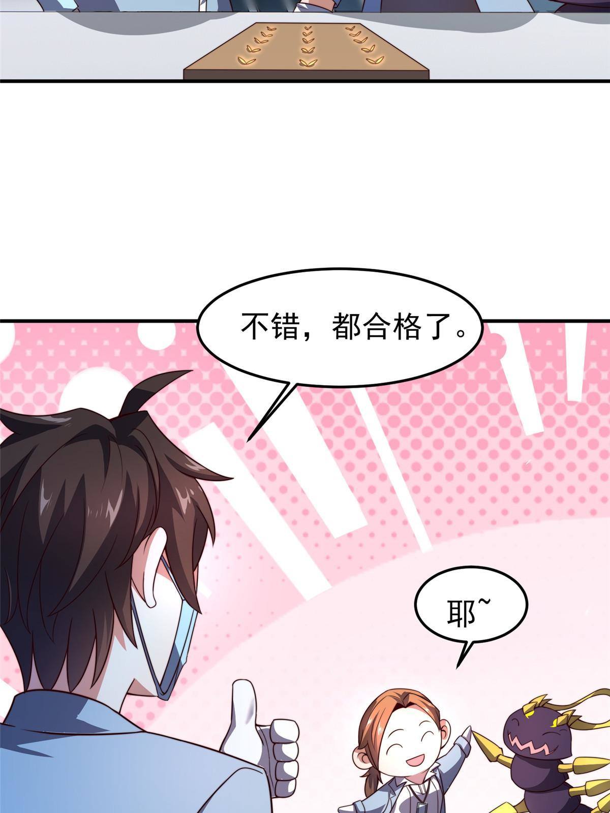 96 六翼雷蜈！38