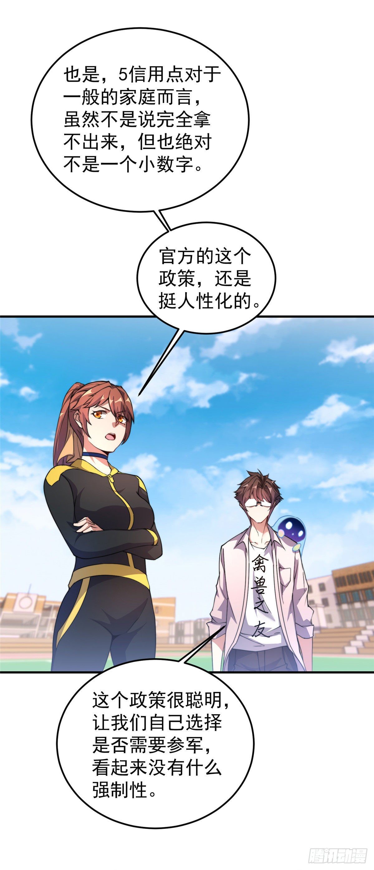 030 实地野区训练21