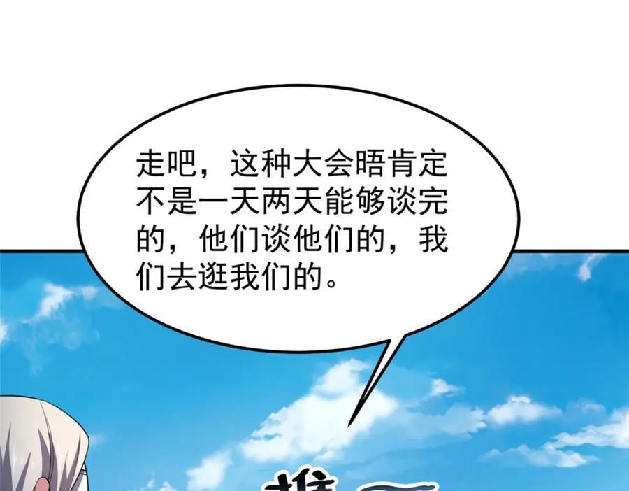232 我是你老祖宗14