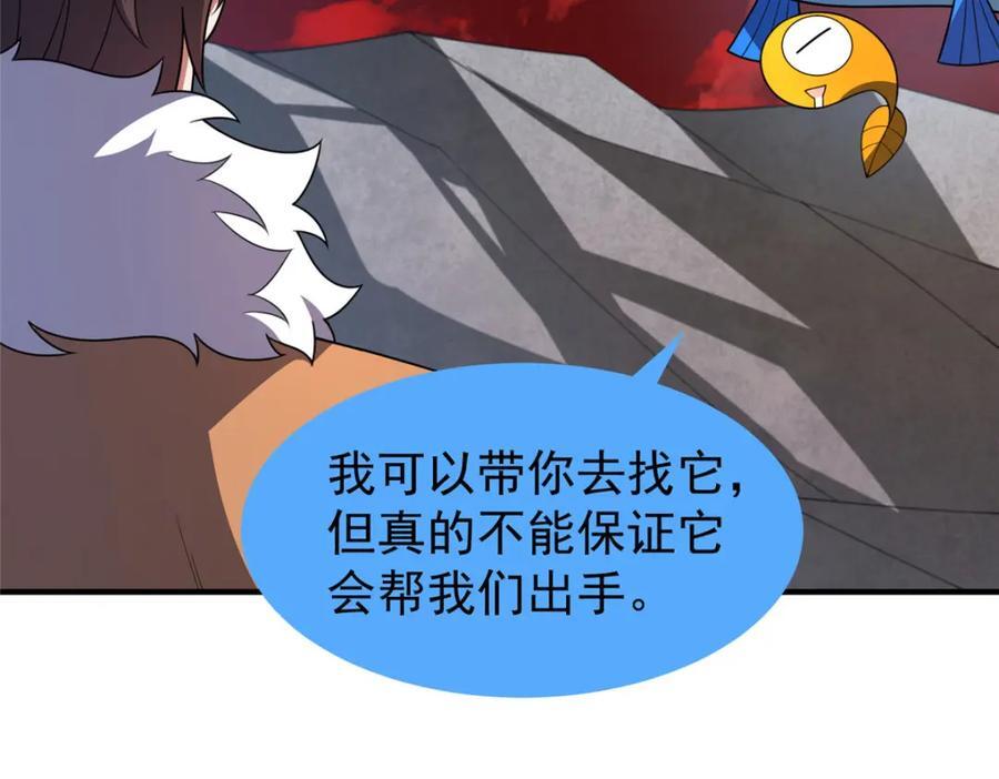 237 你们有孩子了？！9