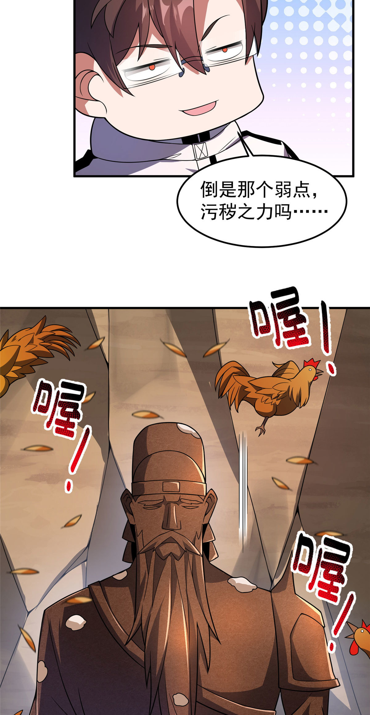 119 话痨阿斑22